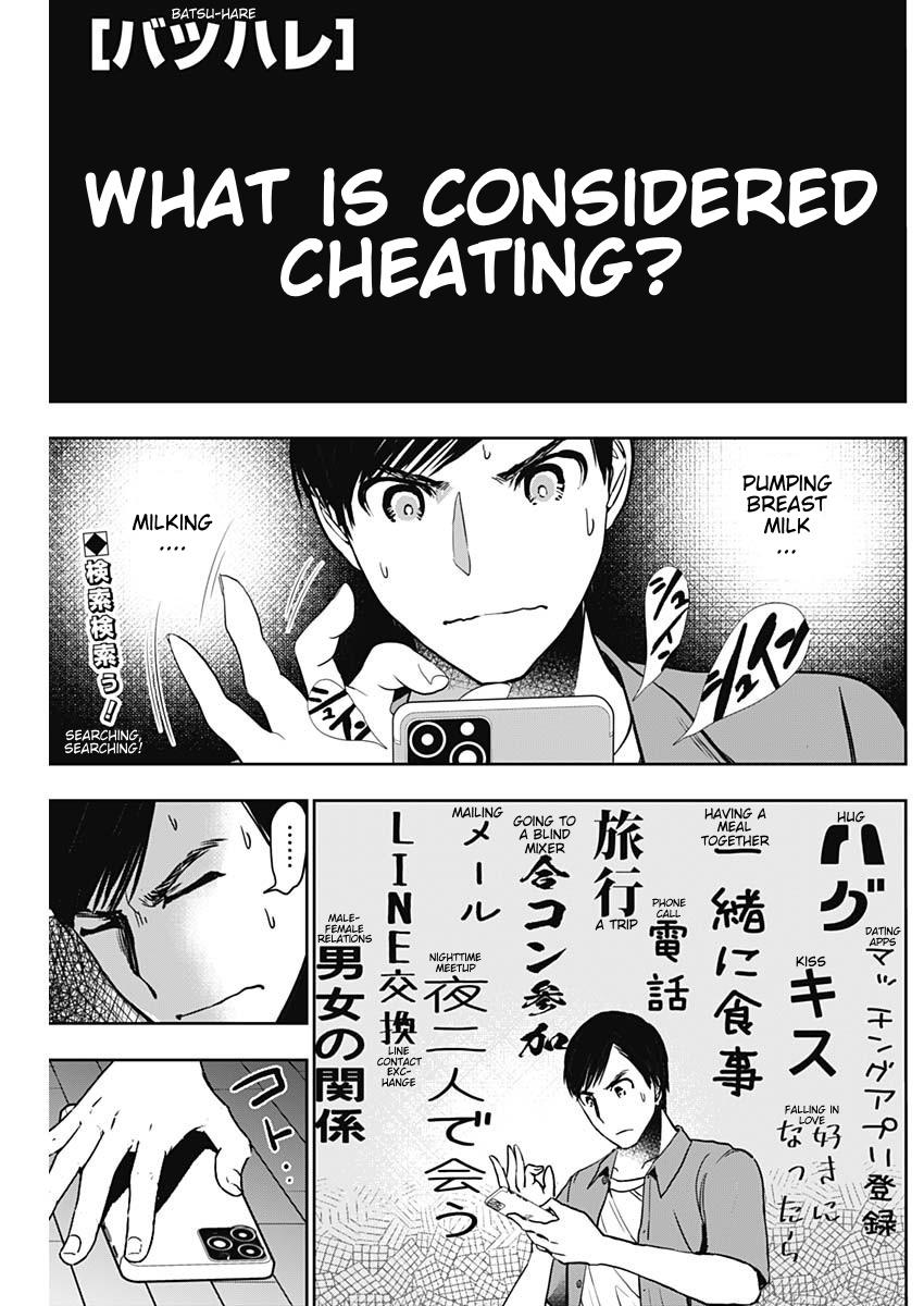 Read Batsu-Hare Manga Online