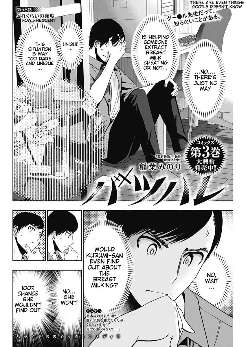 Read Batsu-Hare Manga Online