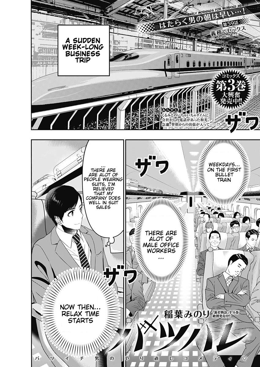 Read Batsu-Hare Manga Online