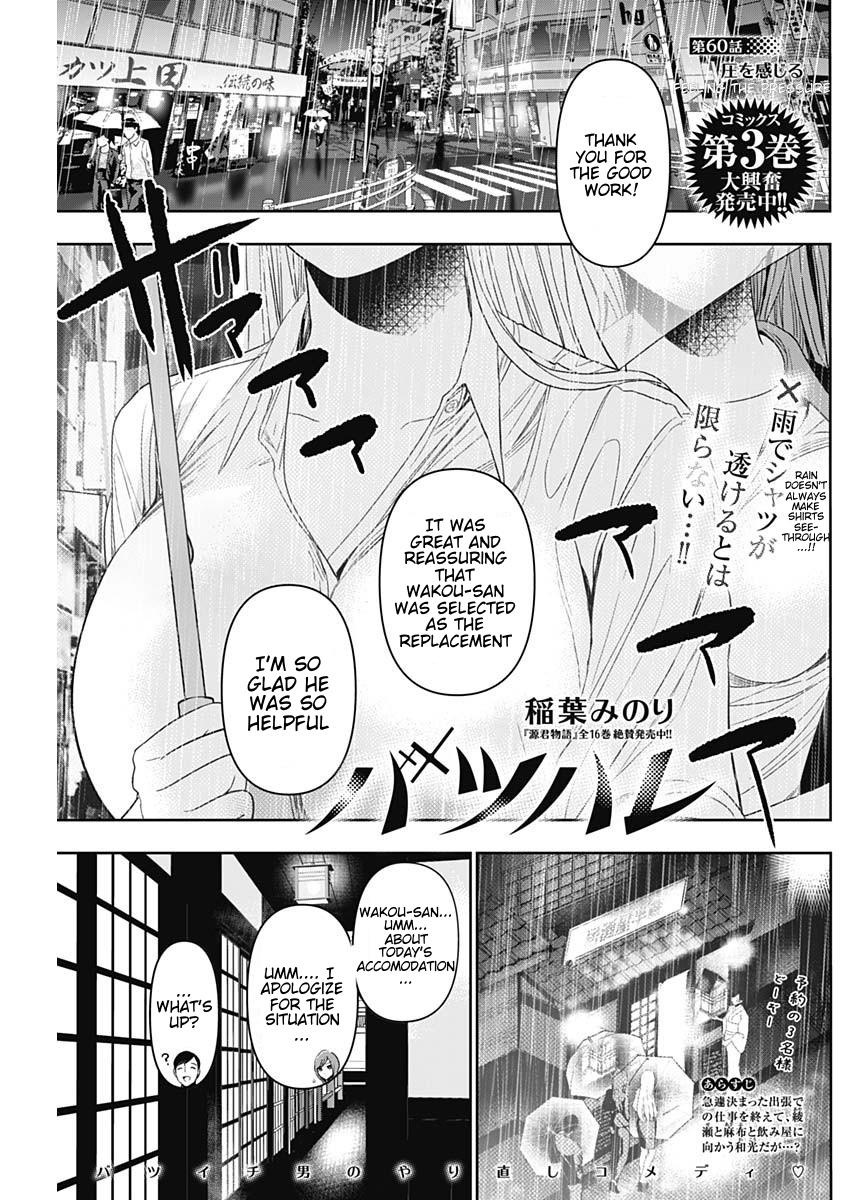 Read Batsu-Hare Manga Online