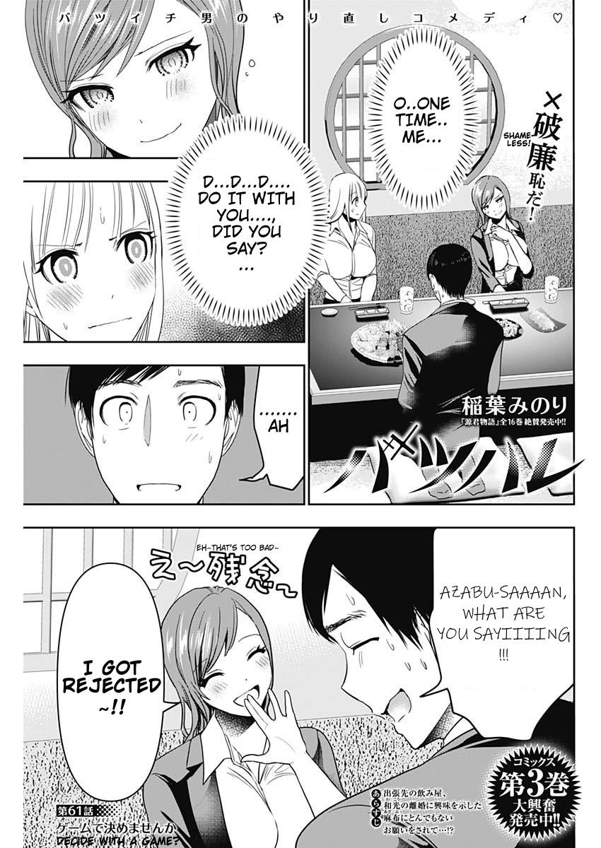 Read Batsu-Hare Manga Online