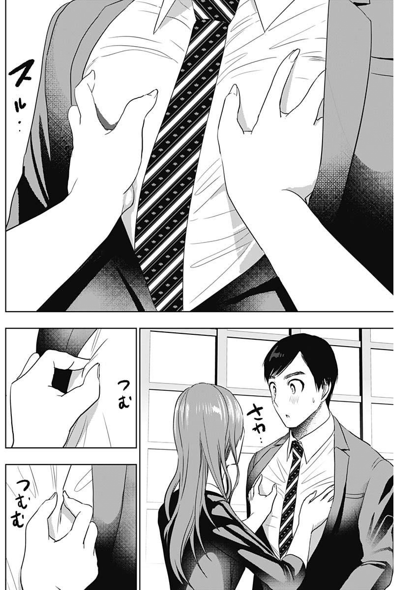 Read Batsu-Hare Manga Online