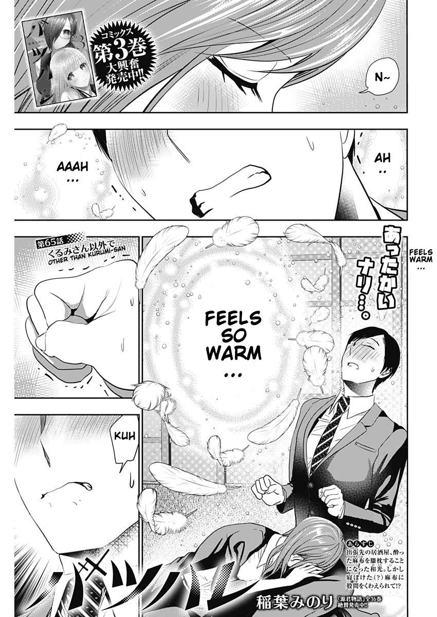 Read Batsu-Hare Manga Online