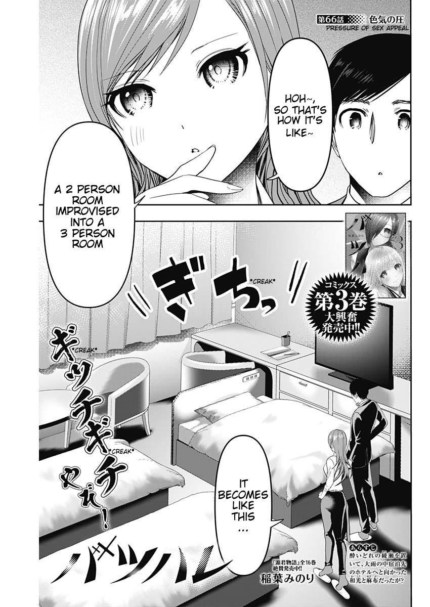 Read Batsu-Hare Manga Online
