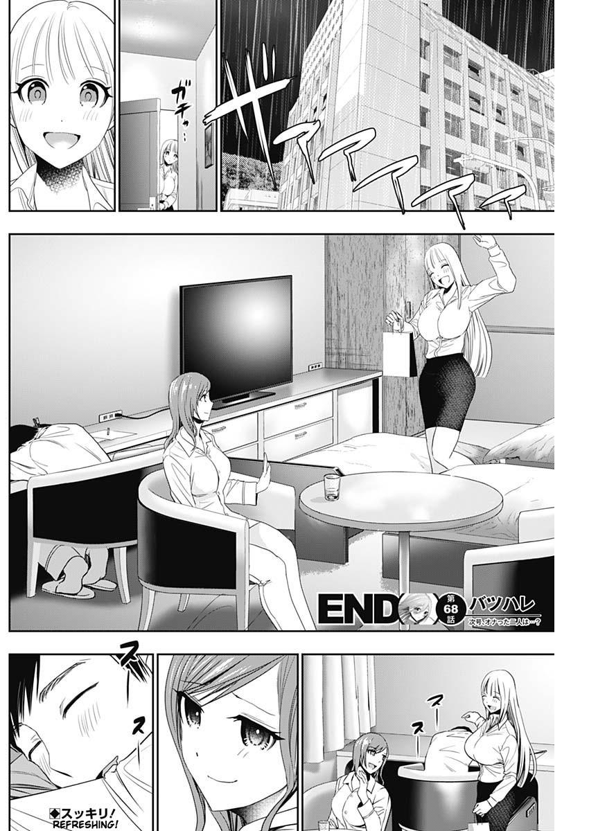 Read Batsu-Hare Manga Online