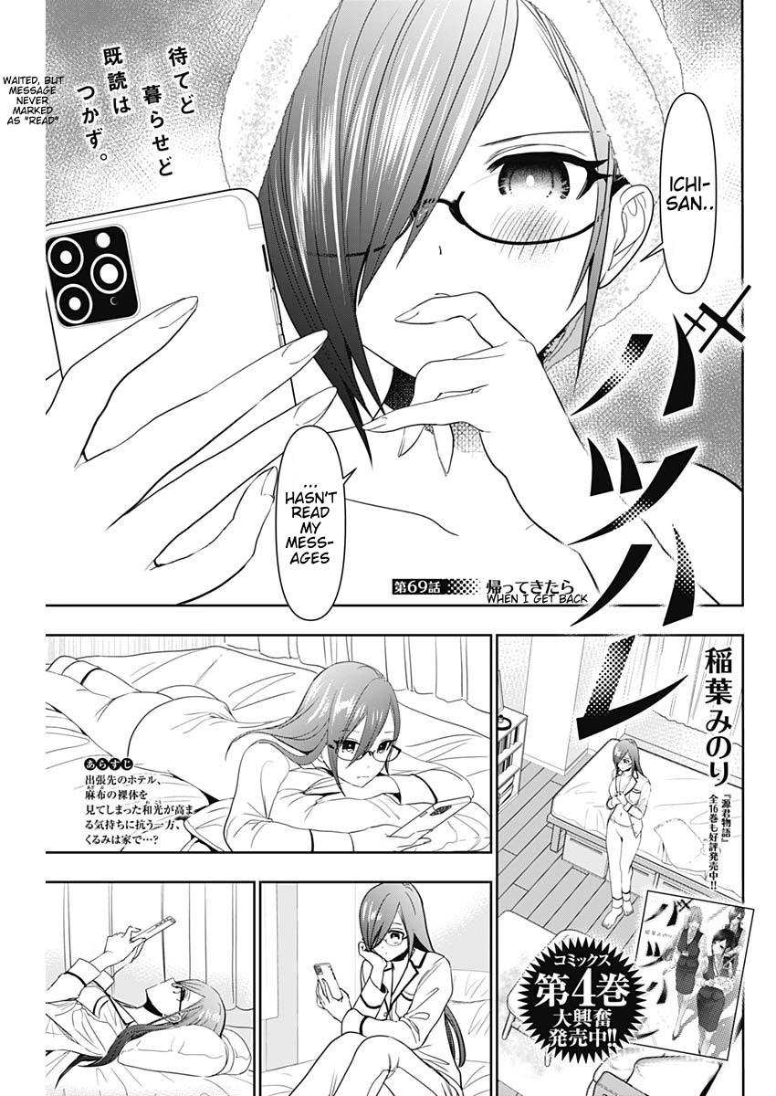 Read Batsu-Hare Manga Online
