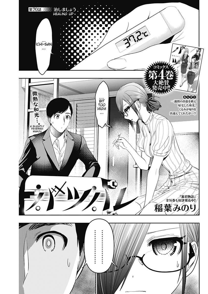 Read Batsu-Hare Manga Online