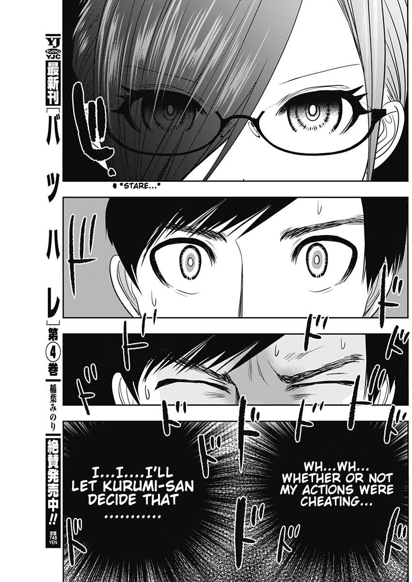 Read Batsu-Hare Manga Online