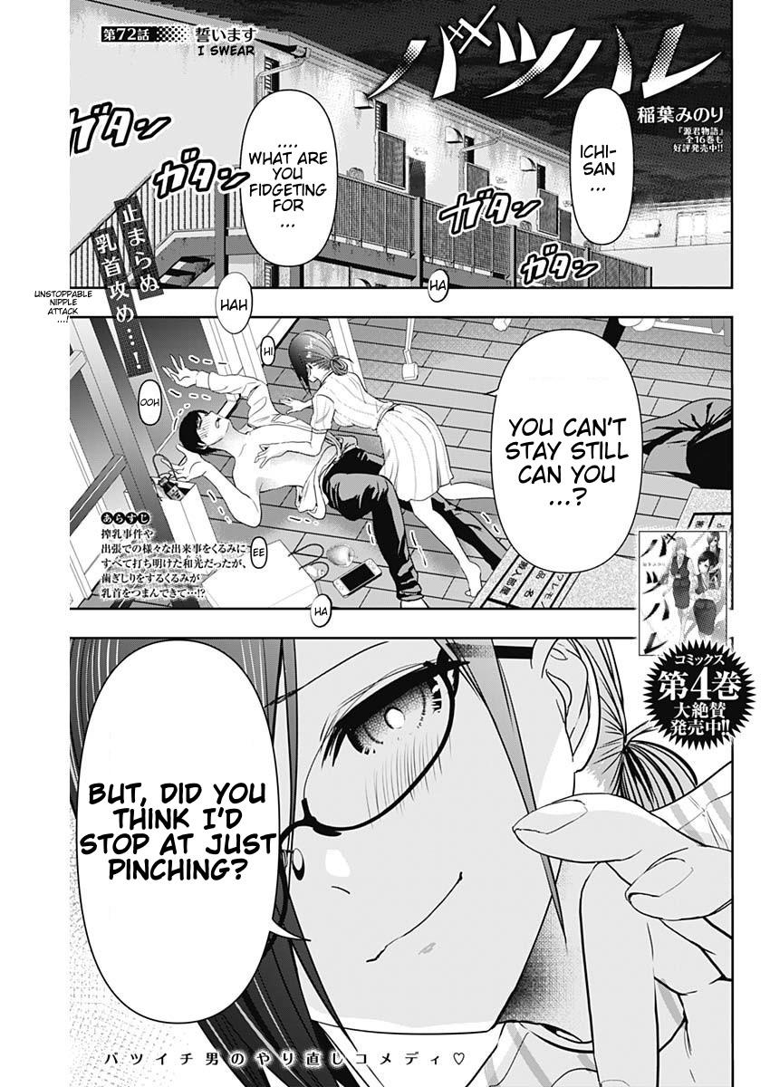 Read Batsu-Hare Manga Online
