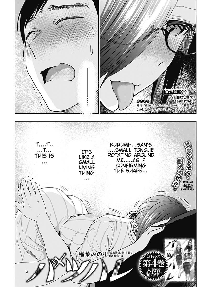 Read Batsu-Hare Manga Online