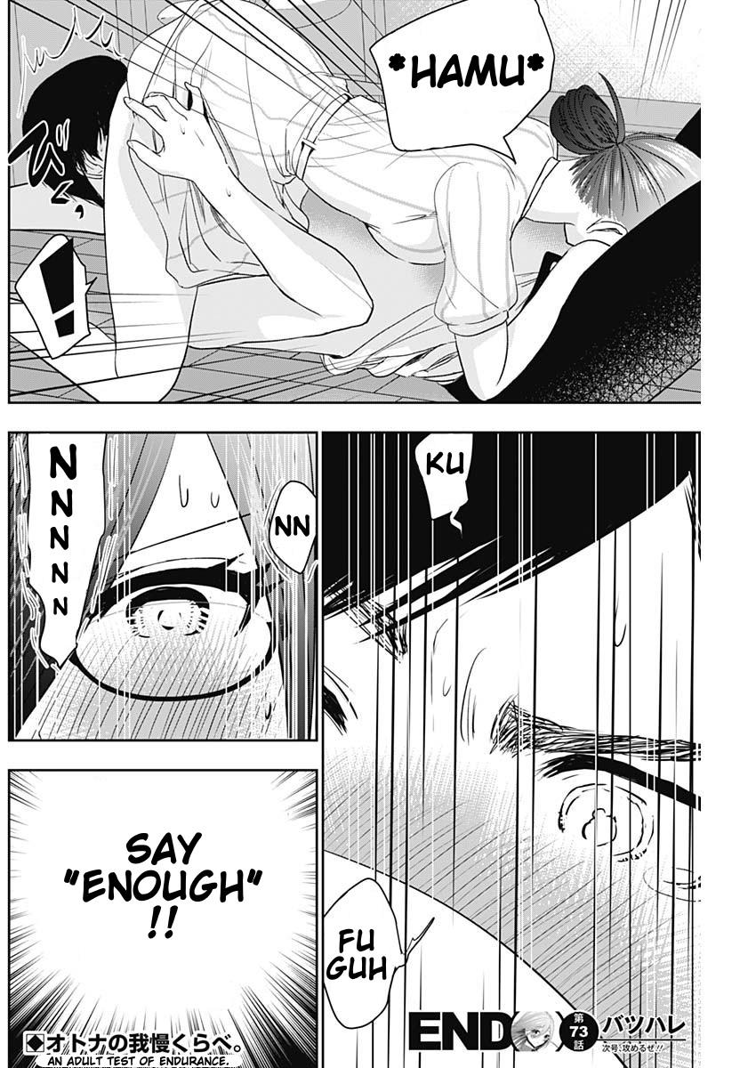 Read Batsu-Hare Manga Online