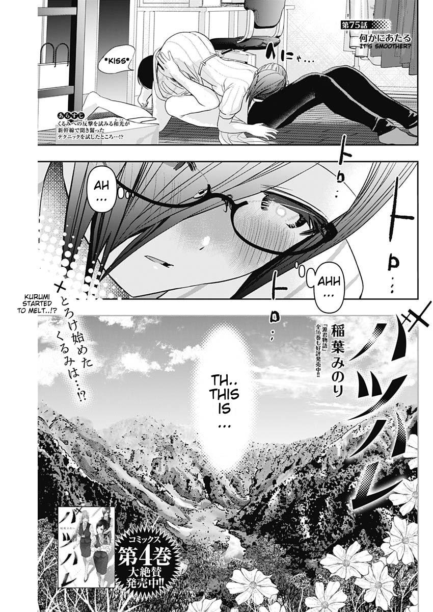 Read Batsu-Hare Manga Online