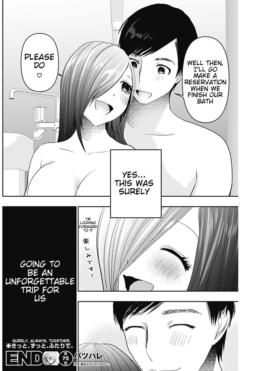 Read Batsu-Hare Manga Online