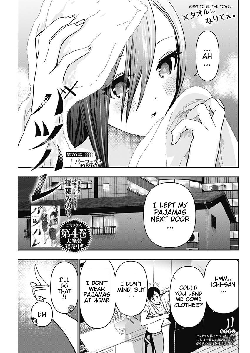 Read Batsu-Hare Manga Online