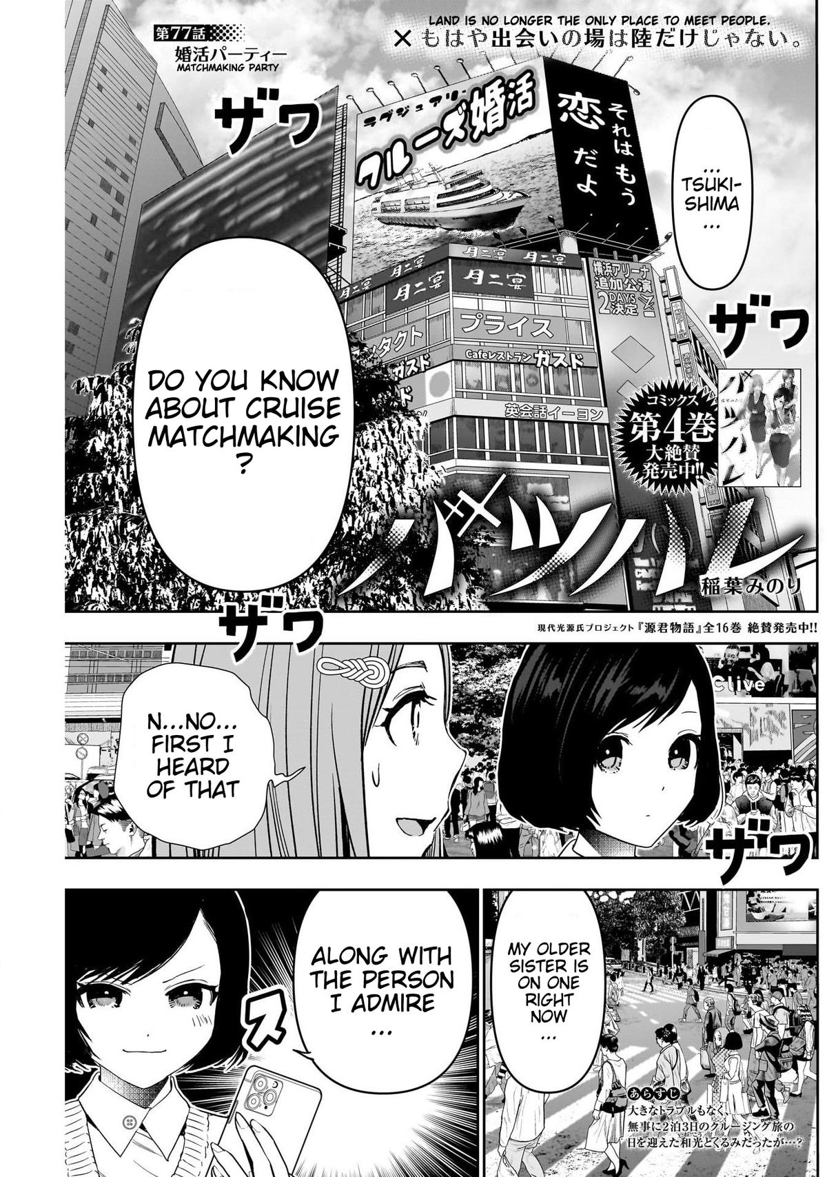 Read Batsu-Hare Manga Online