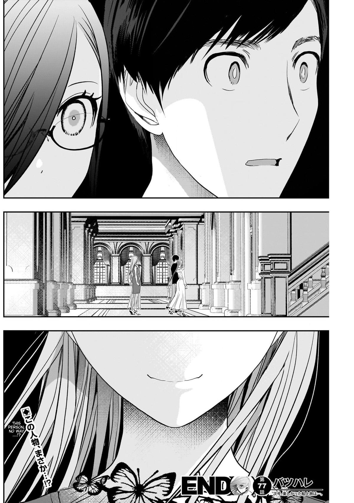 Read Batsu-Hare Manga Online