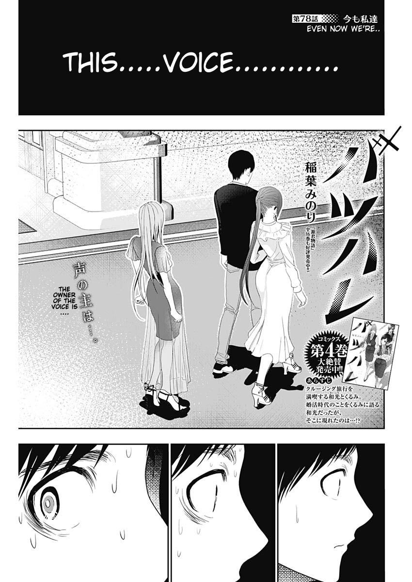 Read Batsu-Hare Manga Online