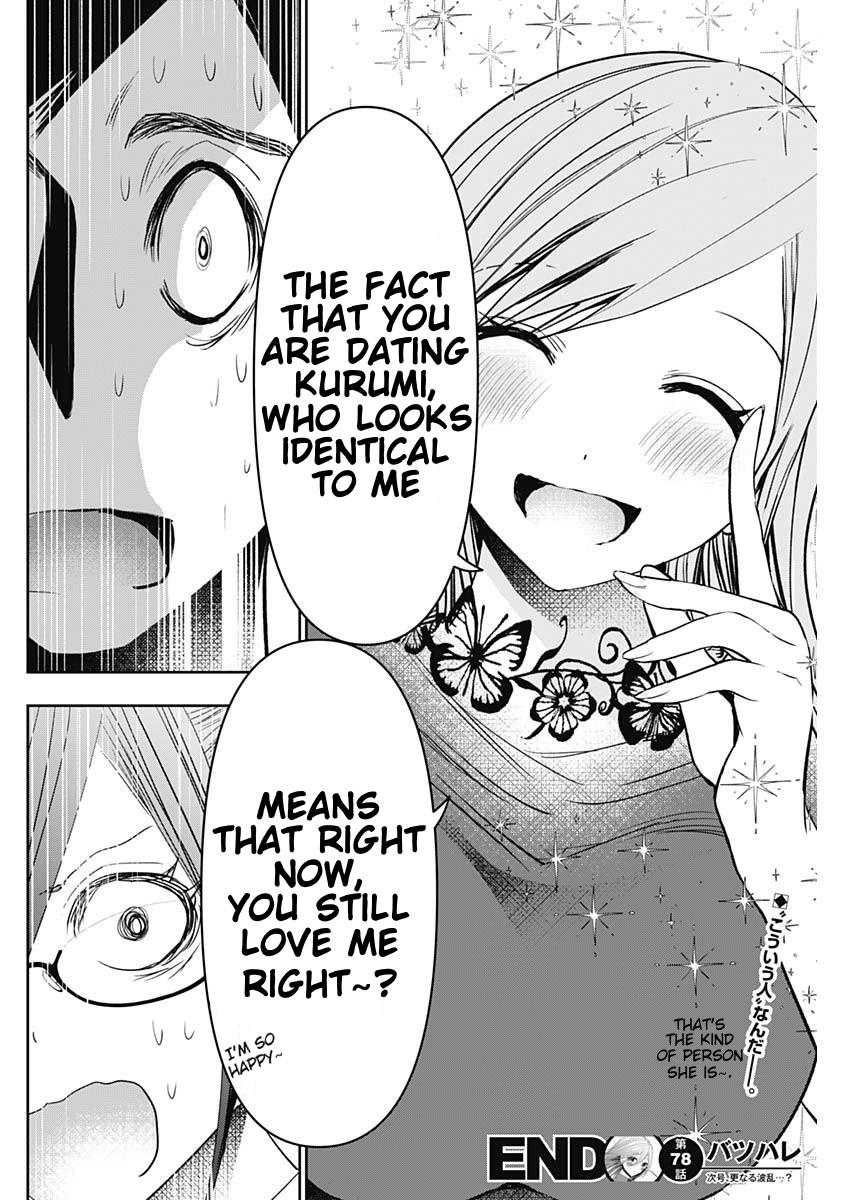 Read Batsu-Hare Manga Online