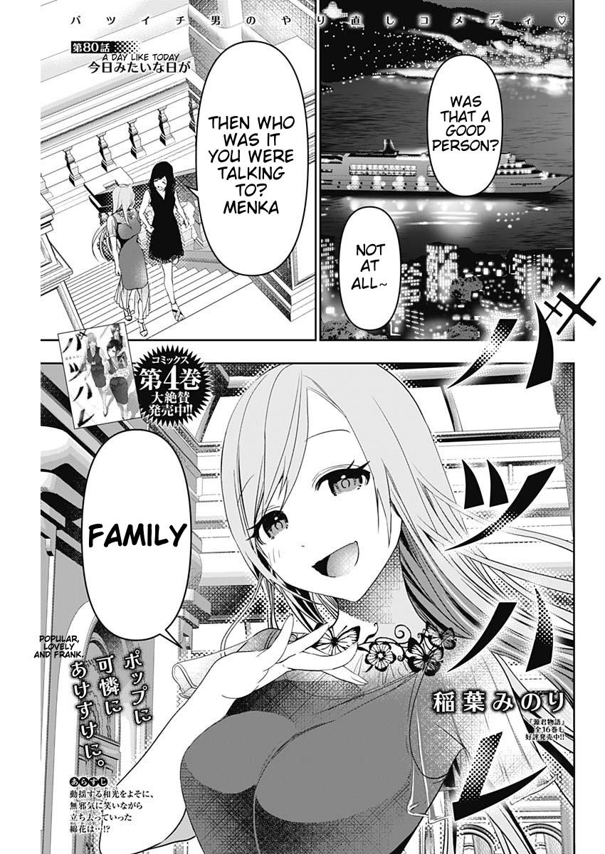 Read Batsu-Hare Manga Online
