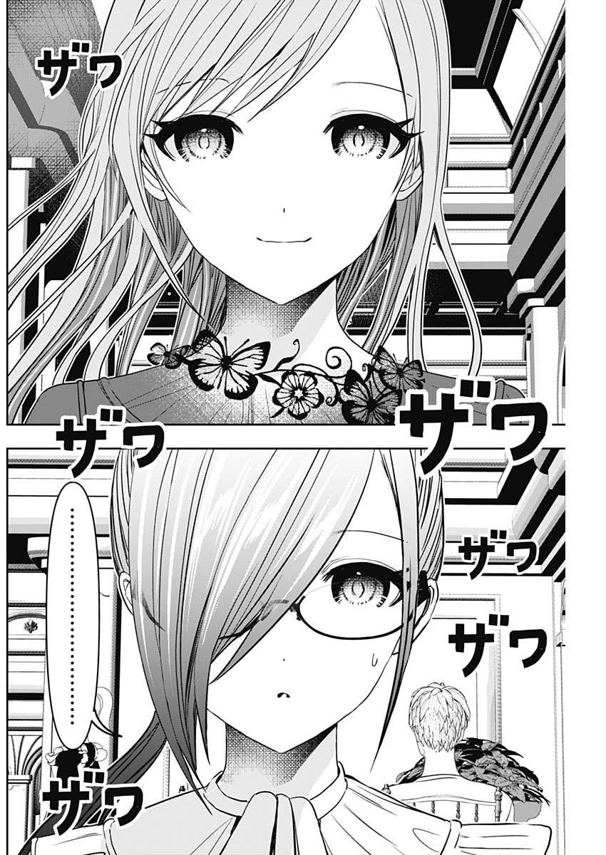 Read Batsu-Hare Manga Online