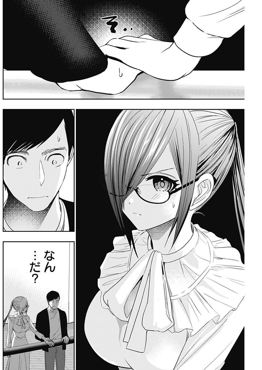 Read Batsu-Hare Manga Online