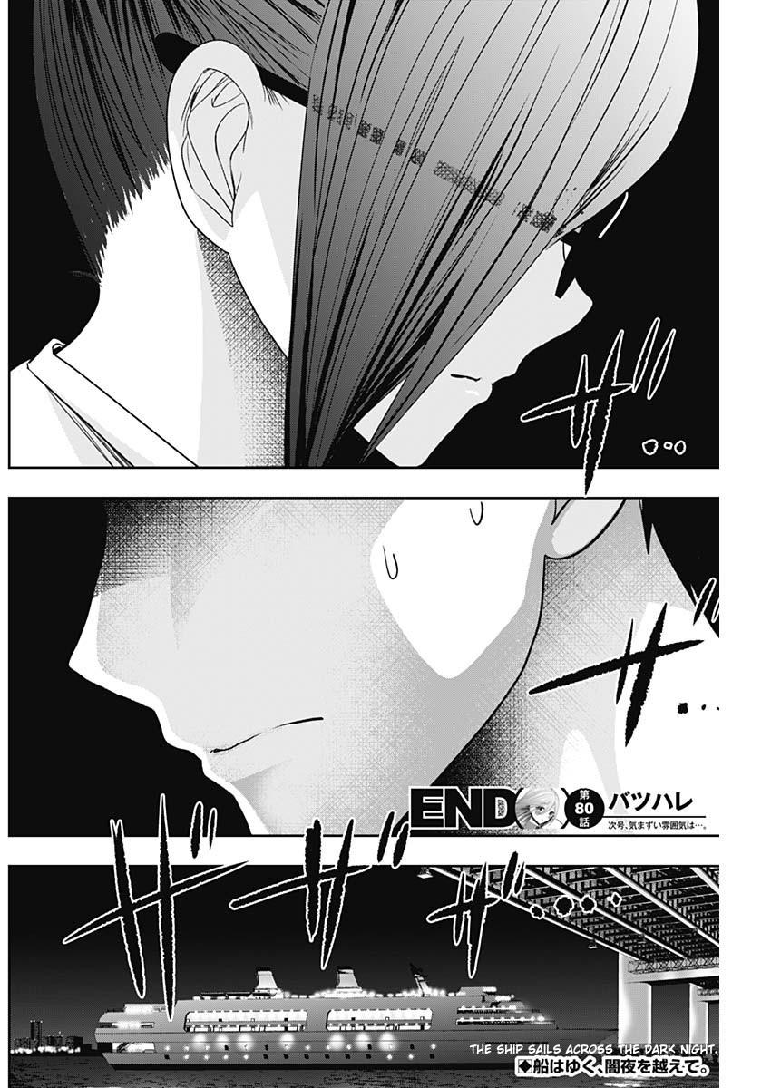 Read Batsu-Hare Manga Online