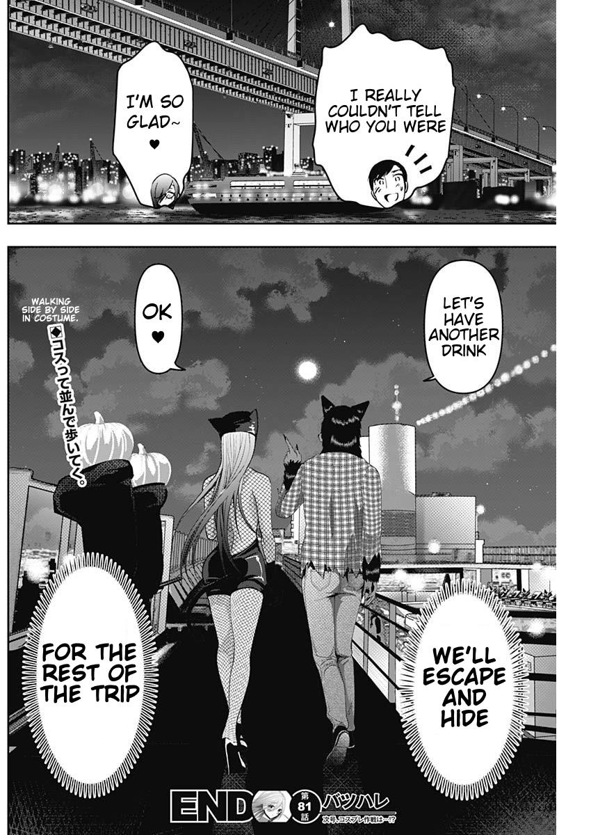 Read Batsu-Hare Manga Online