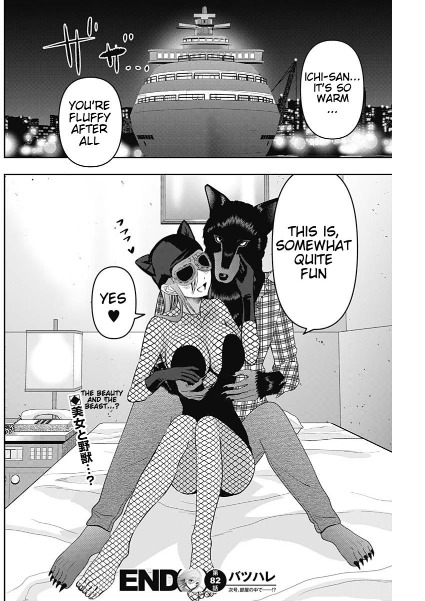 Read Batsu-Hare Manga Online