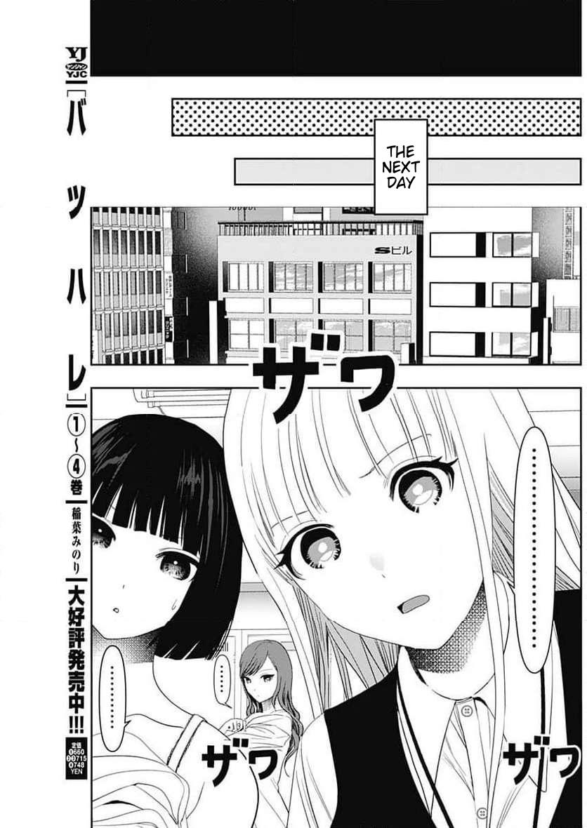 Read Batsu-Hare Manga Online