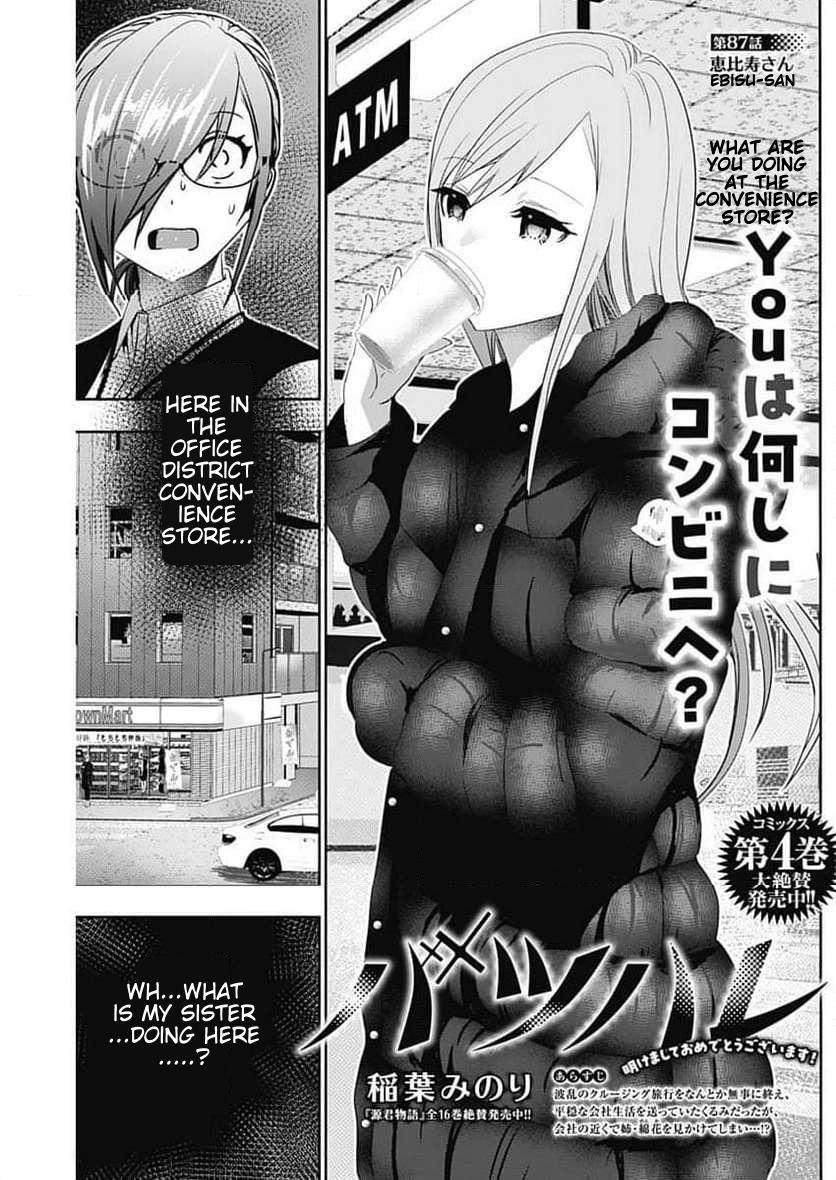 Read Batsu-Hare Manga Online