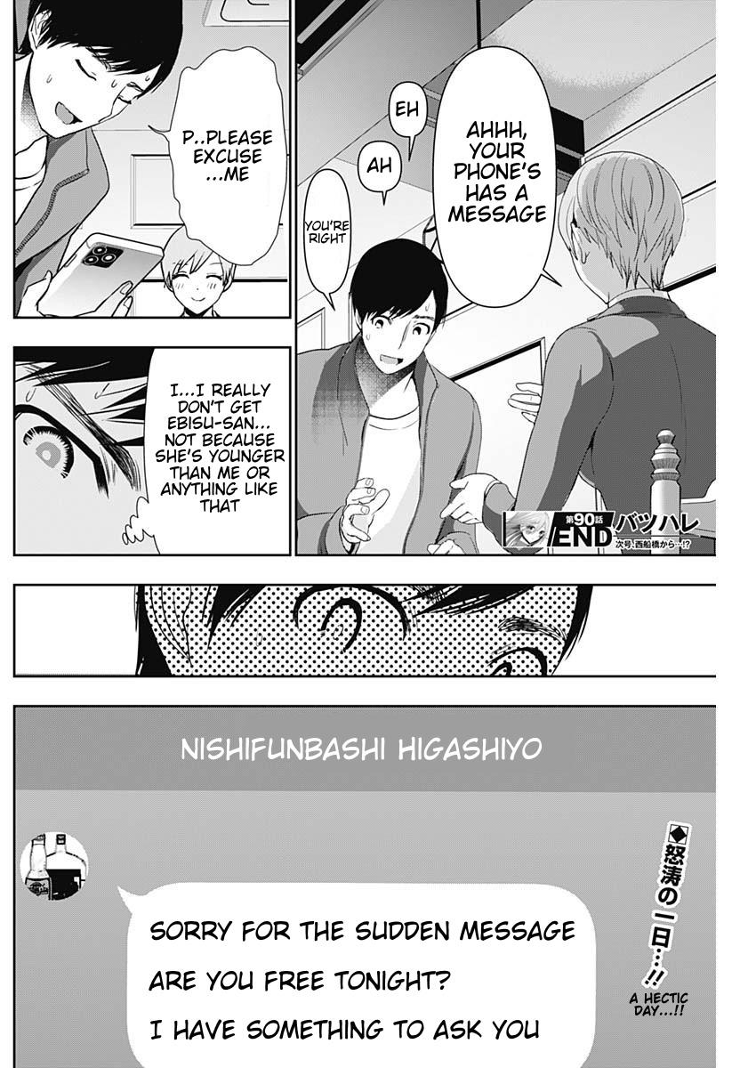Read Batsu-Hare Manga Online