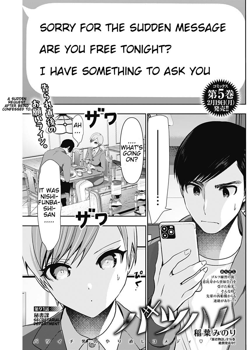 Read Batsu-Hare Manga Online