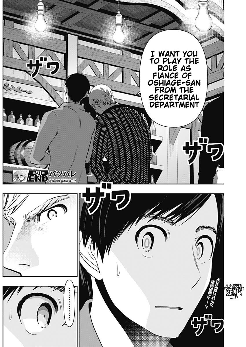 Read Batsu-Hare Manga Online