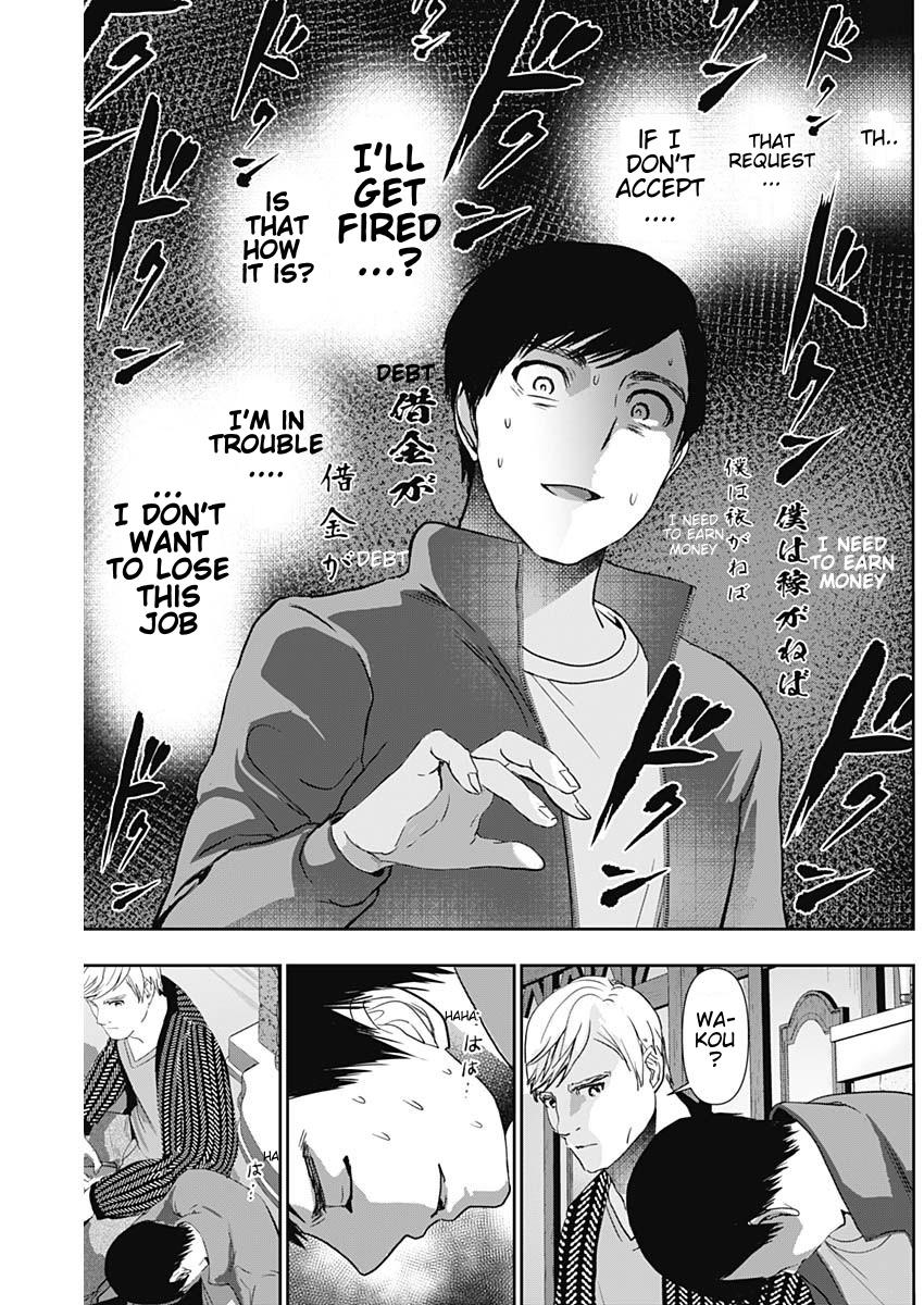 Read Batsu-Hare Manga Online