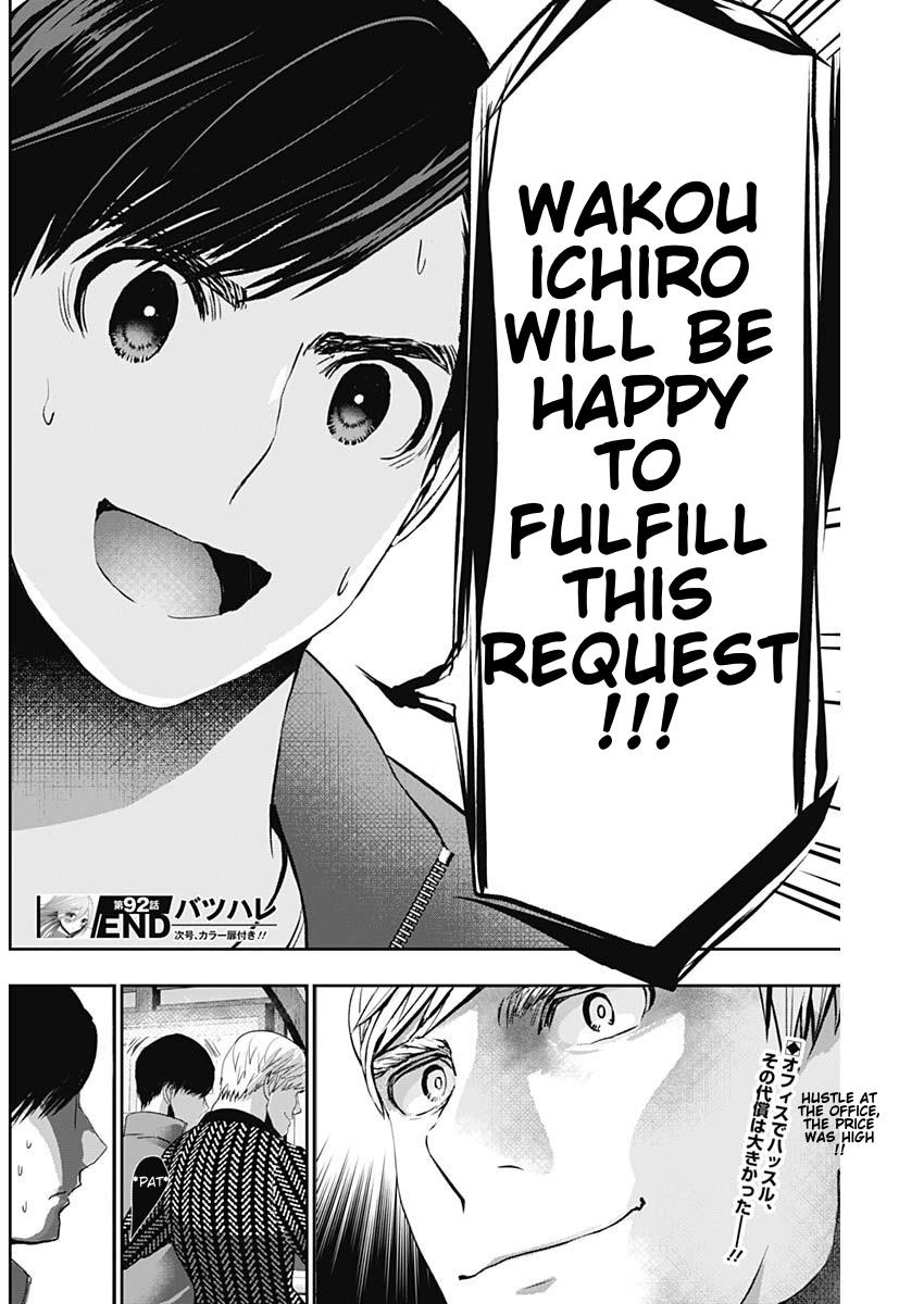 Read Batsu-Hare Manga Online