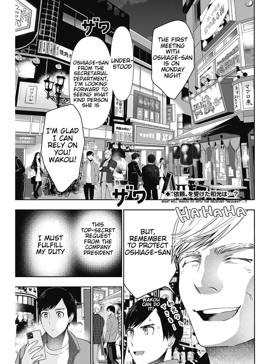 Read Batsu-Hare Manga Online