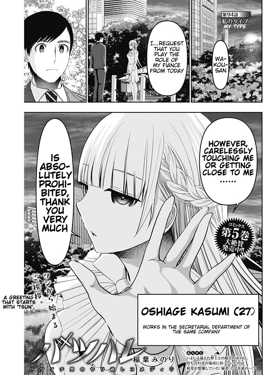 Read Batsu-Hare Manga Online