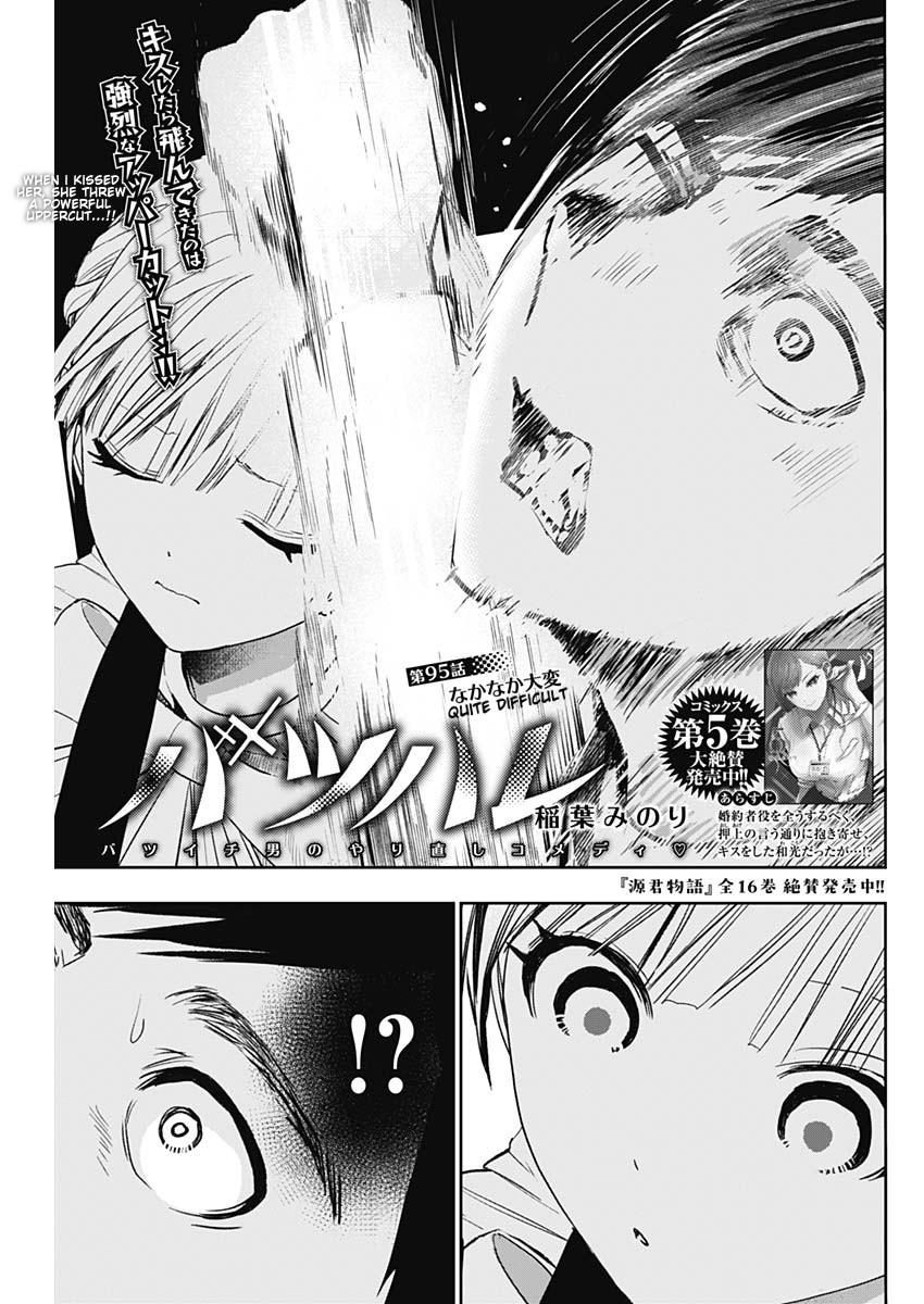Read Batsu-Hare Manga Online