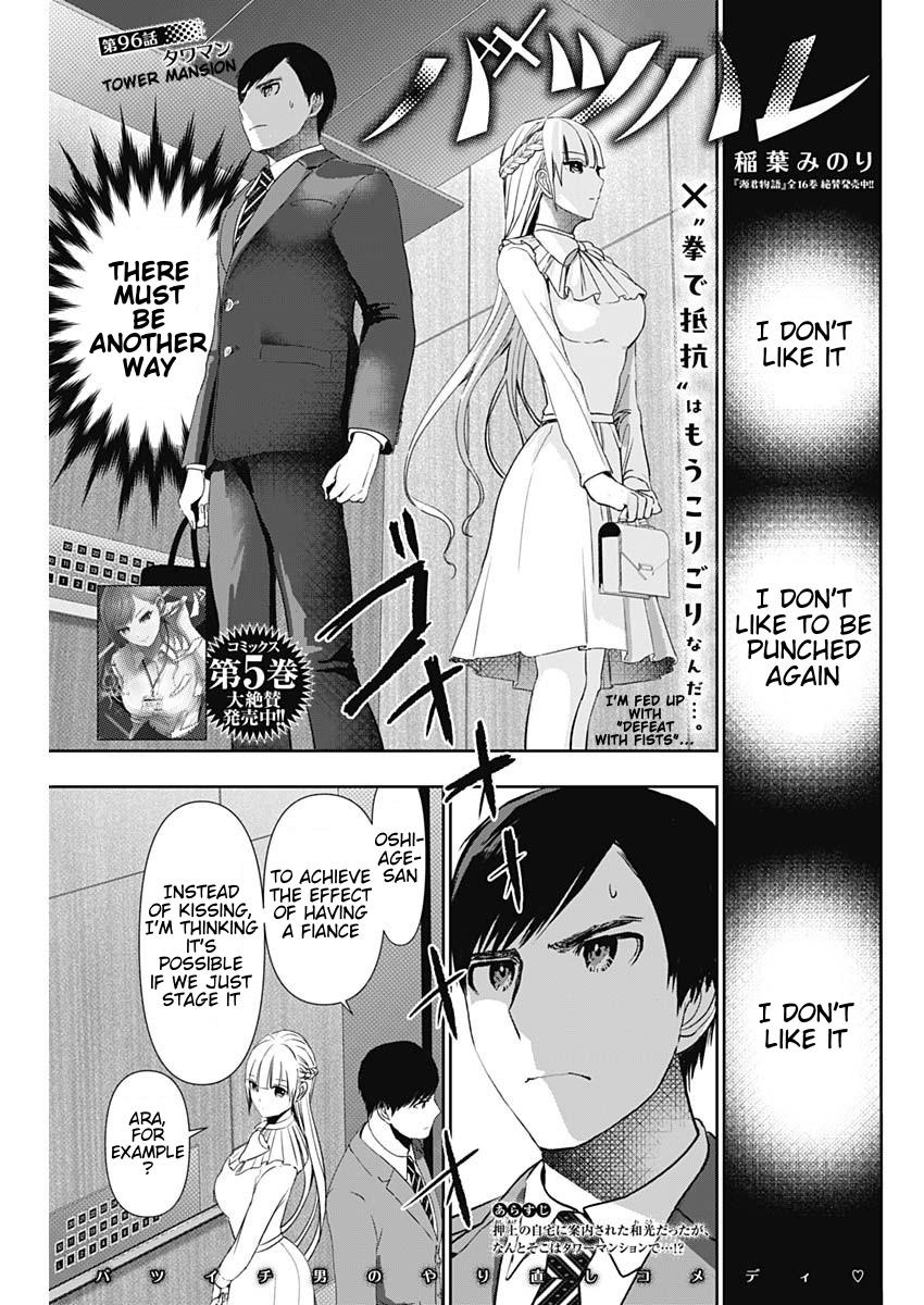 Read Batsu-Hare Manga Online