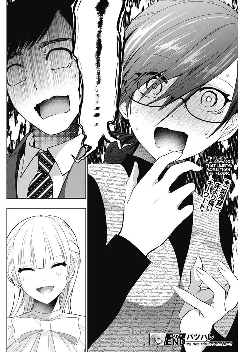 Read Batsu-Hare Manga Online