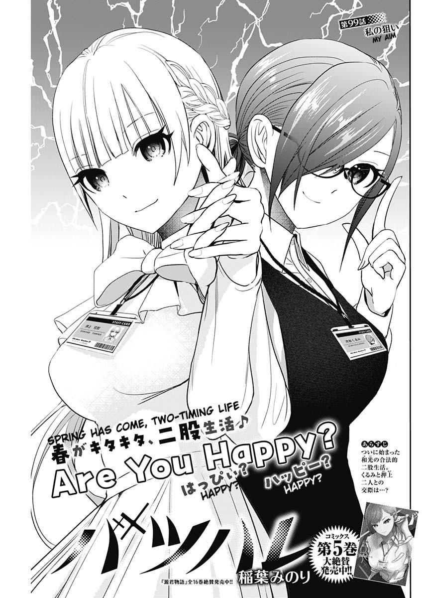 Read Batsu-Hare Manga Online