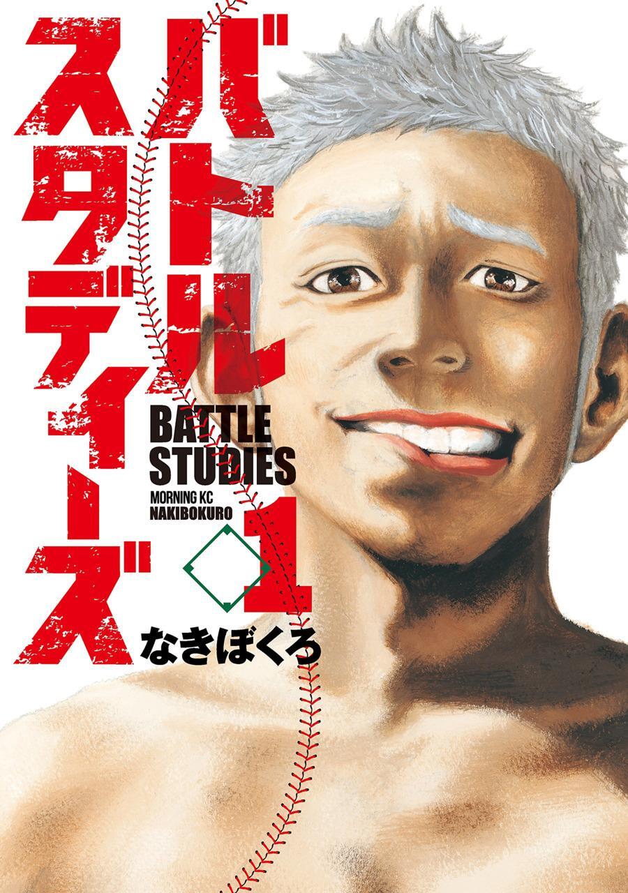 Read Battle Studies Manga Online