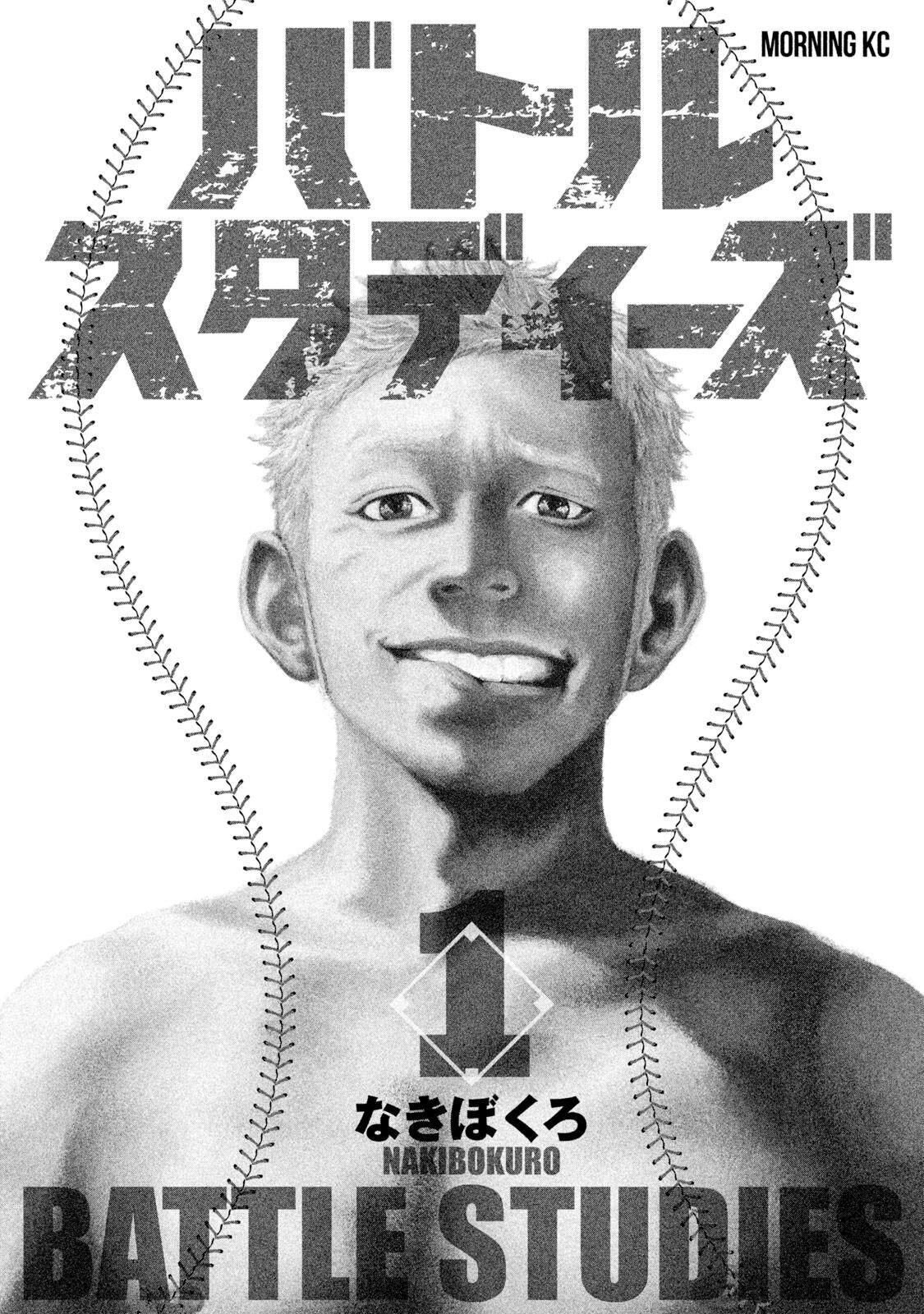 Read Battle Studies Manga Online