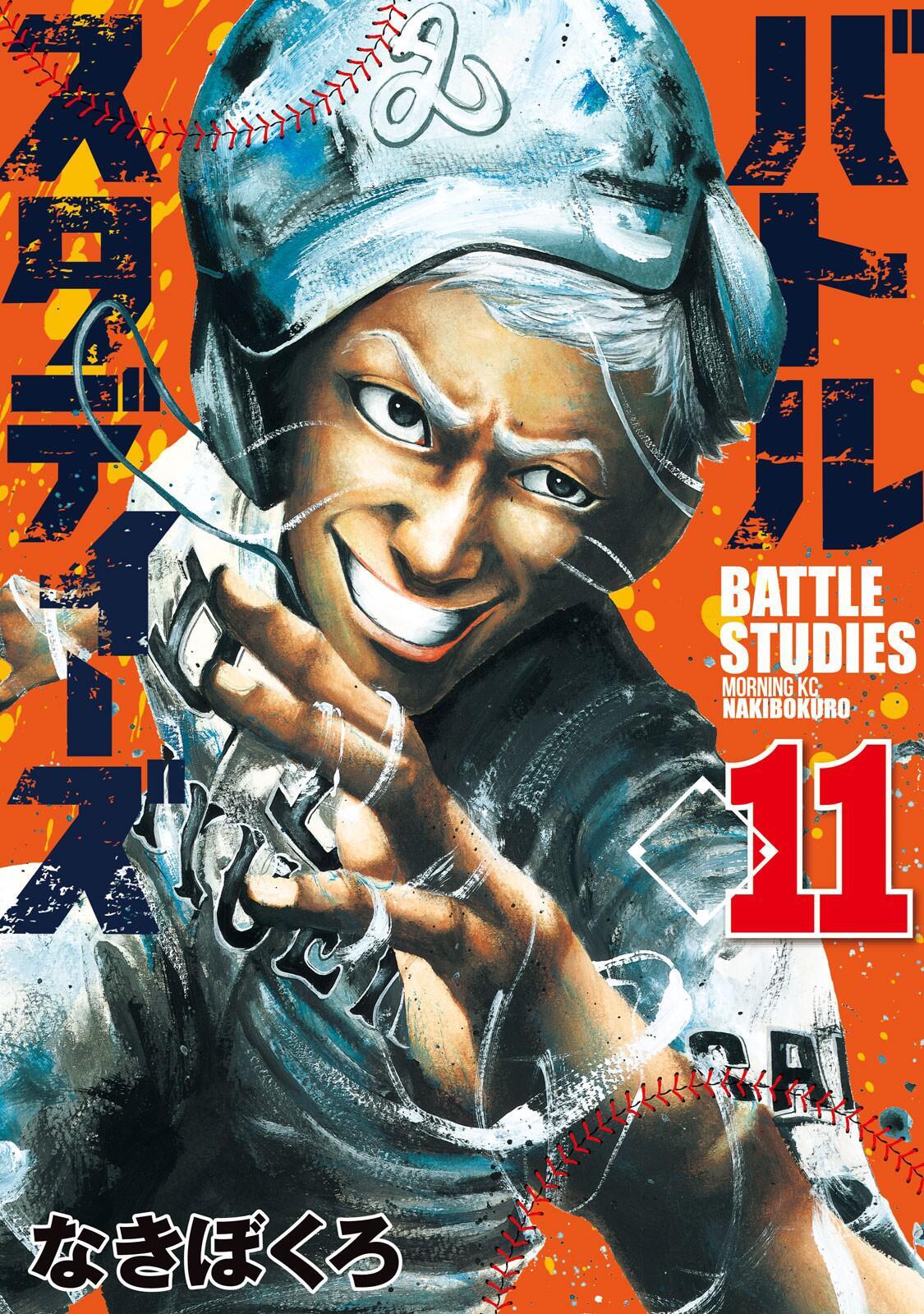 Read Battle Studies Manga Online