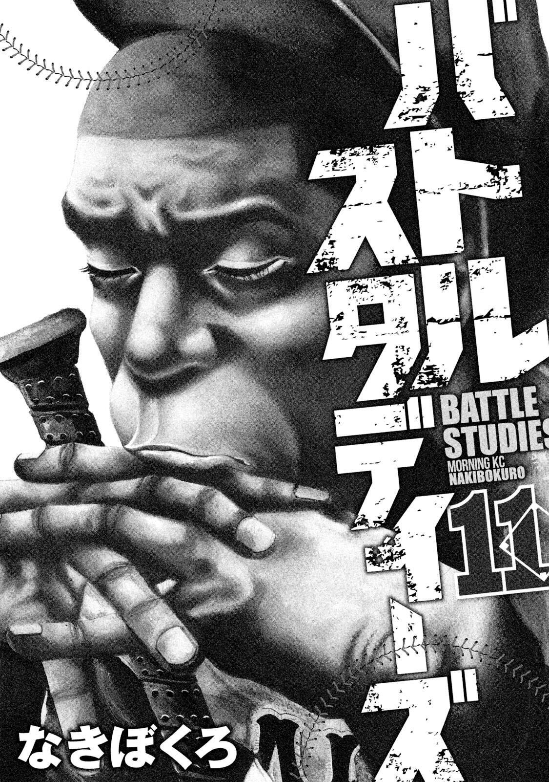 Read Battle Studies Manga Online
