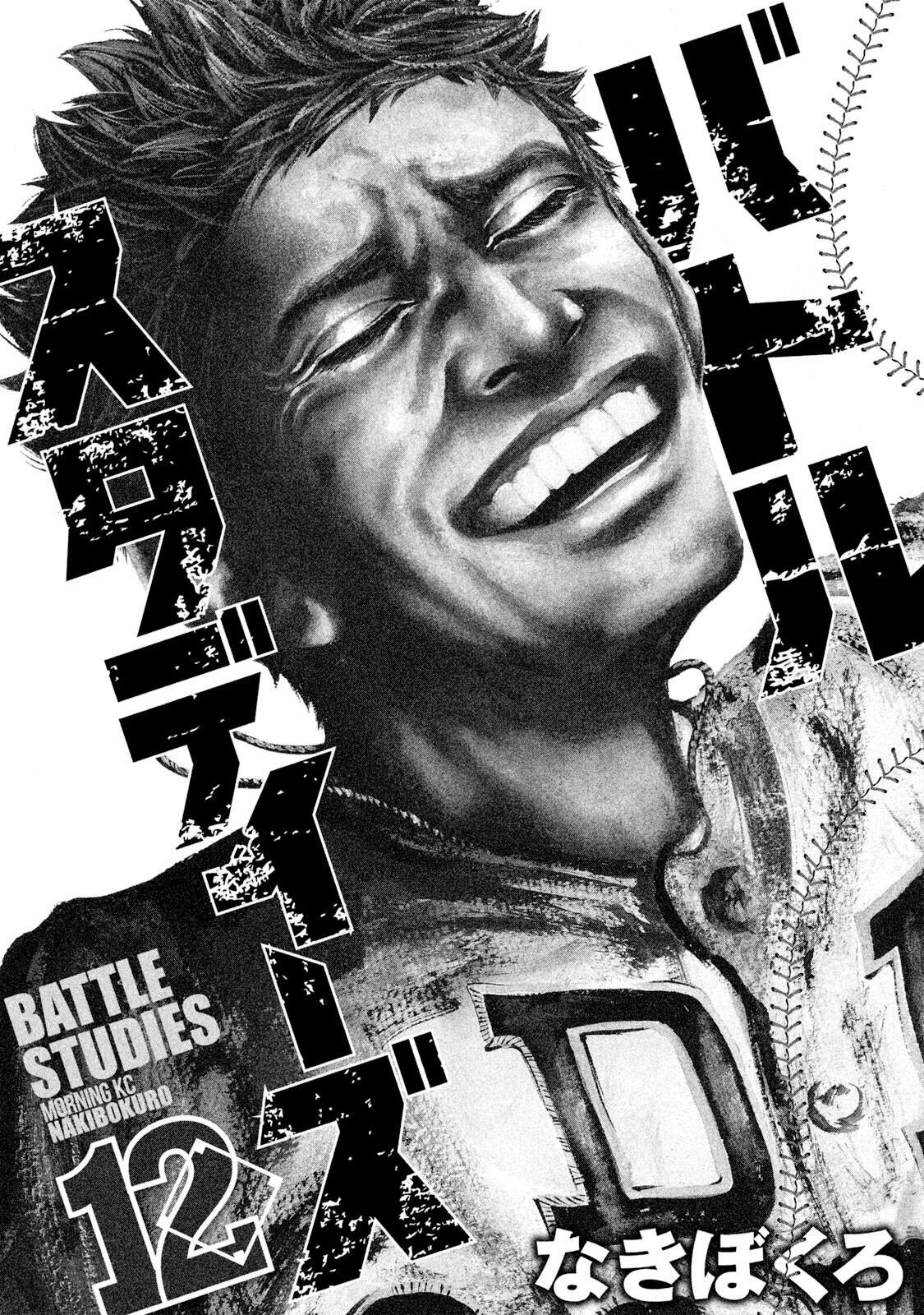 Read Battle Studies Manga Online