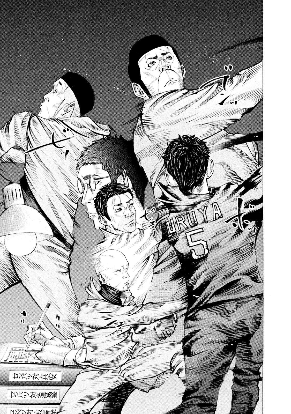 Read Battle Studies Manga Online