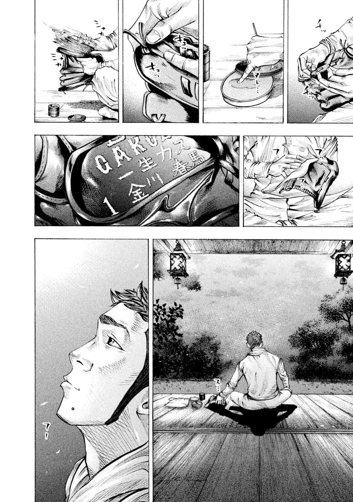 Read Battle Studies Manga Online