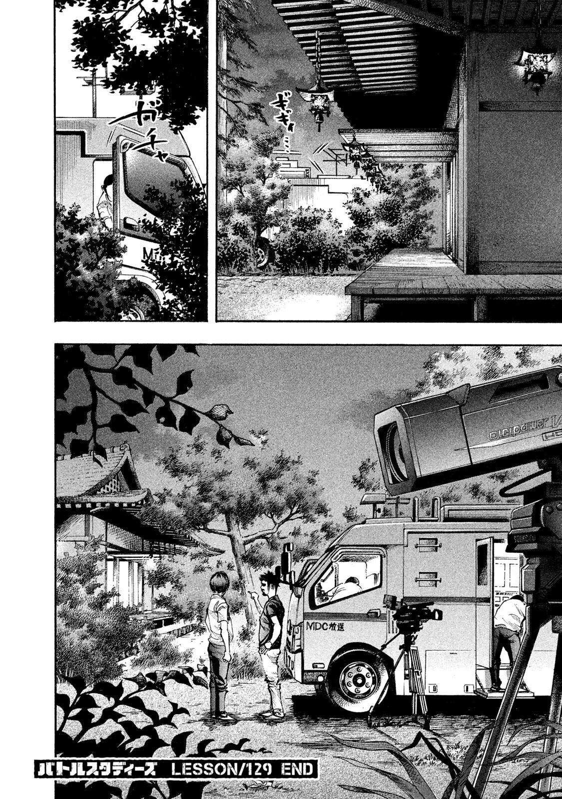 Read Battle Studies Manga Online