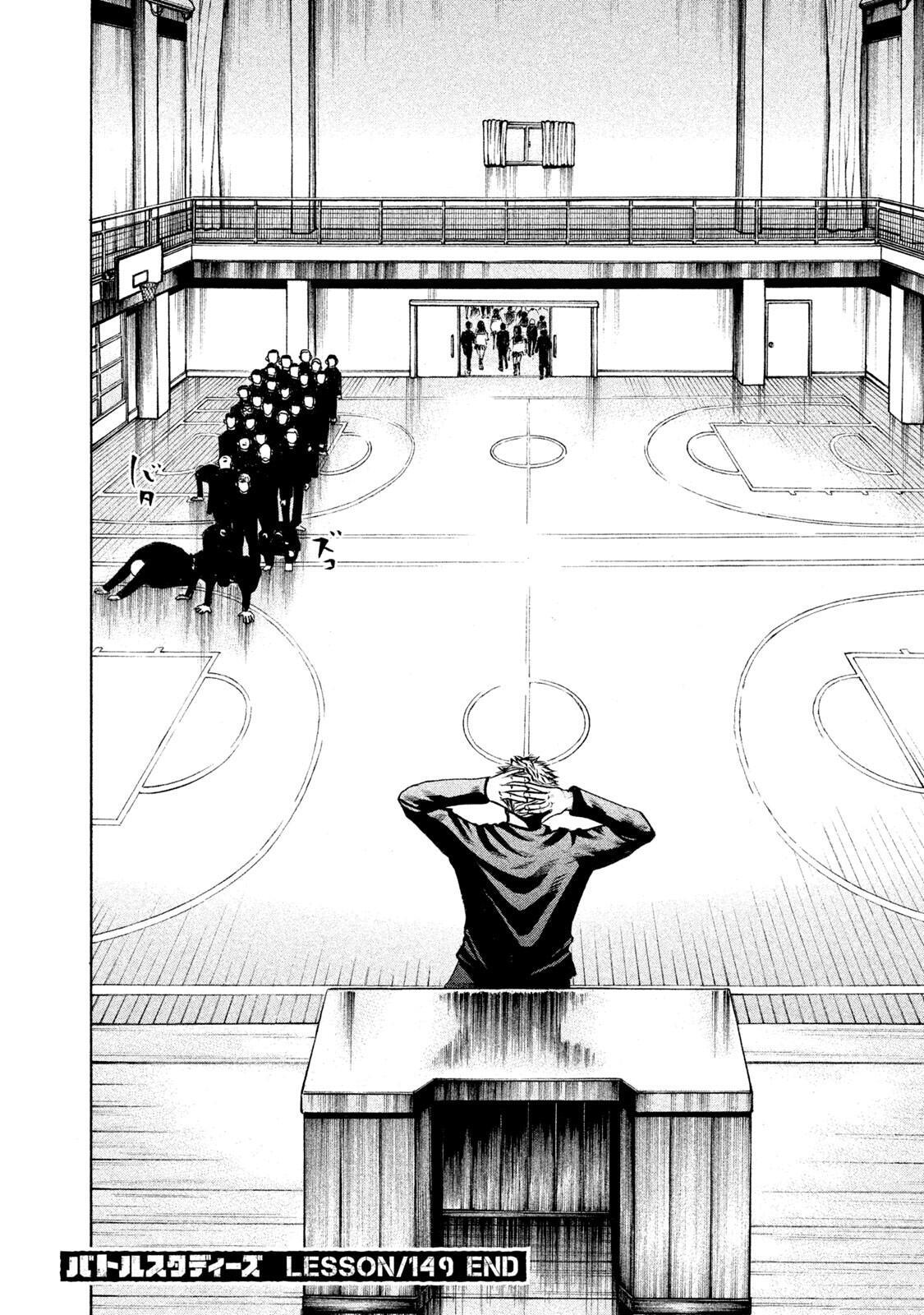 Read Battle Studies Manga Online